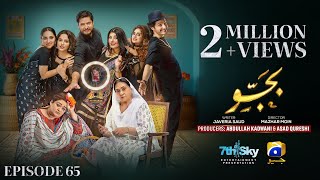 Bajjo Episode 65  Eng Sub  Javeria Saud  Arez Ahmed  Suqaynah Khan  26th February 2025 [upl. by Alleiram157]