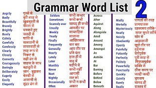 Word Meaning English to Hindi daily use word  Adverb List  Preposition word list [upl. by Pollack]