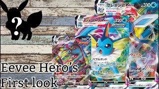 Vaporeon VMAXGlaceon VMAXUmbreon VMAX Revealed Eevee heroes [upl. by Yecad91]