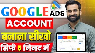 How To Create Google Ads Account  Google Ads Account Kaise Banaye 2024 [upl. by Gujral]