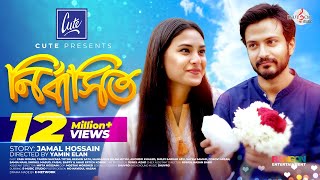 Full Natok Nirbashito নির্বাসিত  Yash Rohan  Totini  Yamin Elan [upl. by Anotyal919]