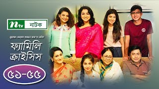 Familycrisis  ফ্যামিলি ক্রাইসিস  EP 5155  Selim  Mithu  Runa  Faria  Sarika  Shamim  Raz [upl. by Lexis]