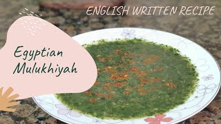 Mulukhiyah recipe الملوخية كما يجب ان تكون  لو مش بتظبط معاكي يبقى الفيديو ده ليكي [upl. by Mycah]