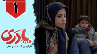 Serial Padari  Part 1  سریال پادری  قسمت 1 [upl. by Kelula]