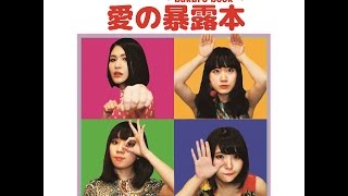 Otoboke Beaver  Bakuro Book Damnably 2016 [upl. by Serrano]