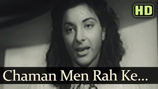 Chaman Mein Reh Ke Virana HD  Deedar Songs  Ashok Kumar  Nargis Dutt  Shamshad Begum [upl. by Trahurn]