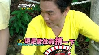 憲哥：為了台灣的綜藝節目！還是要往前拼一下！！綜藝玩很大 20140802【第二回 越南 河內】【第3集完整版】【感動再現】 [upl. by Bornstein]