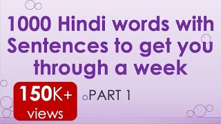 1000 Hindi words with Sentences to get you through a week  Part 1 [upl. by Davy]