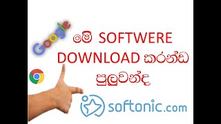 softonic how to download any software and game from softonic sinhalen  MASTER IDEA [upl. by Gustafson818]