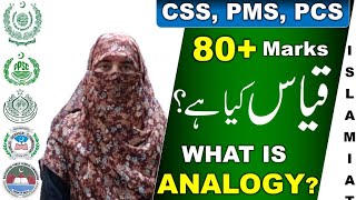 What is Qiyas or Analogy Source Of Islamic Law Competitive Exams Easy Learning With Mamoona [upl. by Ellehcar]