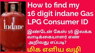 how to find my Indane gas 16 digit ID  how to find my Indane gas 16 digit consumer ID  Indane Gas [upl. by Samella737]