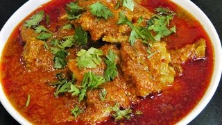 मटण करी  Mutton Curry  madhurasrecipe  Dhaba style Mutton Curry  Mutton Rassa [upl. by Herve]