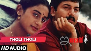 Indira  THOLI THOLI song  Arvind Swamy Anu Hasan  Telugu Old Songs [upl. by Aimac]