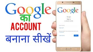 google account kaise banaye new trick  how to make googal accountid [upl. by Fawne]