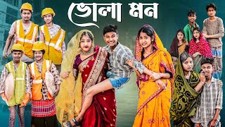 ভোলা মন  Bhola Mon l Bangla Natok 2025 l Bishu amp Sraboni l Palli Gram TV Official Video [upl. by Anes846]