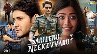 Sarileru Neekevvaru  Mahesh Babu  Rashmika Mandanna  Prakash RajTamannaah  HD Review amp Facts [upl. by Oinotla]