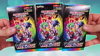 Opening 3 Pokemon VMAX Climax Booster Boxes [upl. by Naruq802]