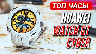 ЧАСЫ ТРАНСФОРМЕР HUAWEI WATCH GT CYBER за 9000 руб [upl. by Annaid]