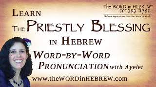 The Priestly Blessing in Hebrew quotThe LORD bless you and keep youquot Syllablebysyllable [upl. by Euqinomahs]