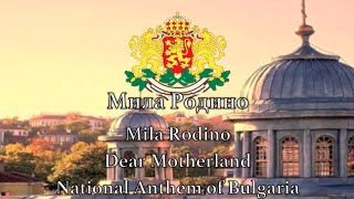 National Anthem Bulgaria  Мила Родино [upl. by Daas]