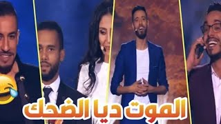 Marrakech du rire 2020 مهرجان مراكش للضحك الحلقة الكاملة [upl. by Rafaj]