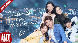 【ENG SUB】Cinderella amp Her Bossy President💖 EP01  Leon Zhang Qiao Xin Liu Rui Lin  HitSeries [upl. by Ellehciram]