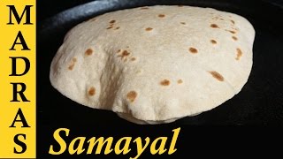 Chapati Recipe in Tamil  Soft Chapati Recipe in Tamil  How to make soft Chapati in Tamil [upl. by Lenra481]