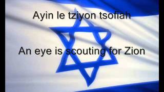 Israel National Anthem  Hatikva with lyrics by Jaimina Johnston [upl. by Doone56]