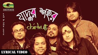 Jadur Shohor  জাদুর শহর  Chirkutt  Album Jadur Shohor  Official lyrical Video [upl. by Nitsirk]