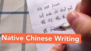 How native Chinese write Chinese characters [upl. by Llyrehc]