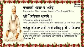 Anand sahib kirtan  lyrics  translation  path [upl. by Ayiotal]