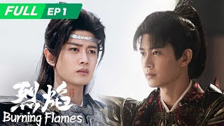 【ENG SUB  FULL】Burning Flames 烈焰：Wu Geng Helps King Xin Go to War🔥  EP1  iQIYI [upl. by Cozmo]