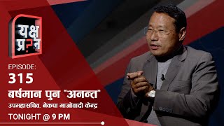 रबि लामिछानेमाथि माया पलाको कि ओलीप्रति प्रतिसोध साँधेको   Himalaya TV [upl. by Eeluj]