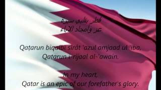 Qatari National Anthem  quotAlSalam AlAmiriquot AREN [upl. by Storfer570]