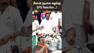 Seeman Case  NTK  TN Police  EPS Speech  ADMK  Sun News [upl. by Amorete]