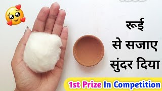 😍 Beautiful 😍 Diya Decoration Competition Idea • Diya Decoration From Cotton • How to decorate diya [upl. by Ahsei]