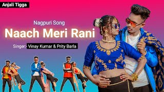 NAACH MERI RANI  New Nagpuri Sadri Dance Video 2021 Anjali Tigga  Vinay Kumar amp Prity Barla [upl. by Hiro954]