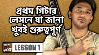 Guitar Lessons For Beginners In Bengali  Tutorial Bangla [upl. by Ahsetel350]