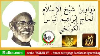 Malbn Zikr Diwaane Maolana Cheikh Ibrahim Niass Al Kaolaqy [upl. by Hegarty]