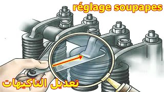 reglage des soupapes moteur 4 temps  تعديل التاكيهات  106 Saxo AX 206 C3 207 205 306 307 [upl. by Brocklin]