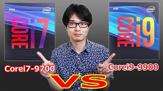 【Core i79700とCore i99900の性能差は⁉】高性能CPUの差がどれほど違うかを検証します。 [upl. by Adama439]