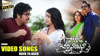 Untale Untale Nee Vente Untale Full Song  Nagarjuna Ramya Krishna Lavanya Tripathi Anup Rubens [upl. by Knighton]