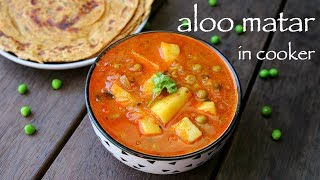 aloo matar recipe  aloo mutter recipe  how to make alu matar in cooker [upl. by Odnesor]