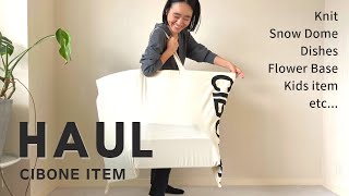 【購入品紹介】スタイリスト金子綾がCIBONEで沢山買い物したのでアイテムを紹介します【HAUL】 [upl. by Devona]