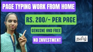 Page Typing Work From Mobile Daily Earning No Investment Tamil  Anybody Can Apply [upl. by Siuqcram]