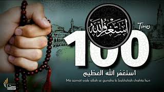 Listen Daily Istighfar Astaghfirullah 100 Times  Zikr  Mohammad Shariq HD [upl. by Charles]