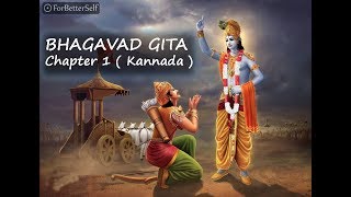 Bhagavad Gita in kannada  Chapter 1  All Chapters   Bhagawad Geeta  Pravachana [upl. by Syla]