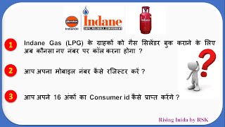 Indane Gas 16 digits Consumer Id Indane Gas Booking Number Indane Gas booking kaise kre mobile se [upl. by Kenlee623]