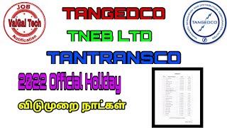 2022 official HOLIDAYS FOR TANGEDCO  TNEB LTD  TANTRANSCO 2022 ஆண்டிற்கான விடுமுறை நாட்கள் [upl. by Stutsman]