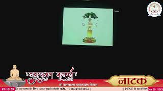 दशलक्षण महापर्व  नाटक  DAY 2  20092023 [upl. by Dag]